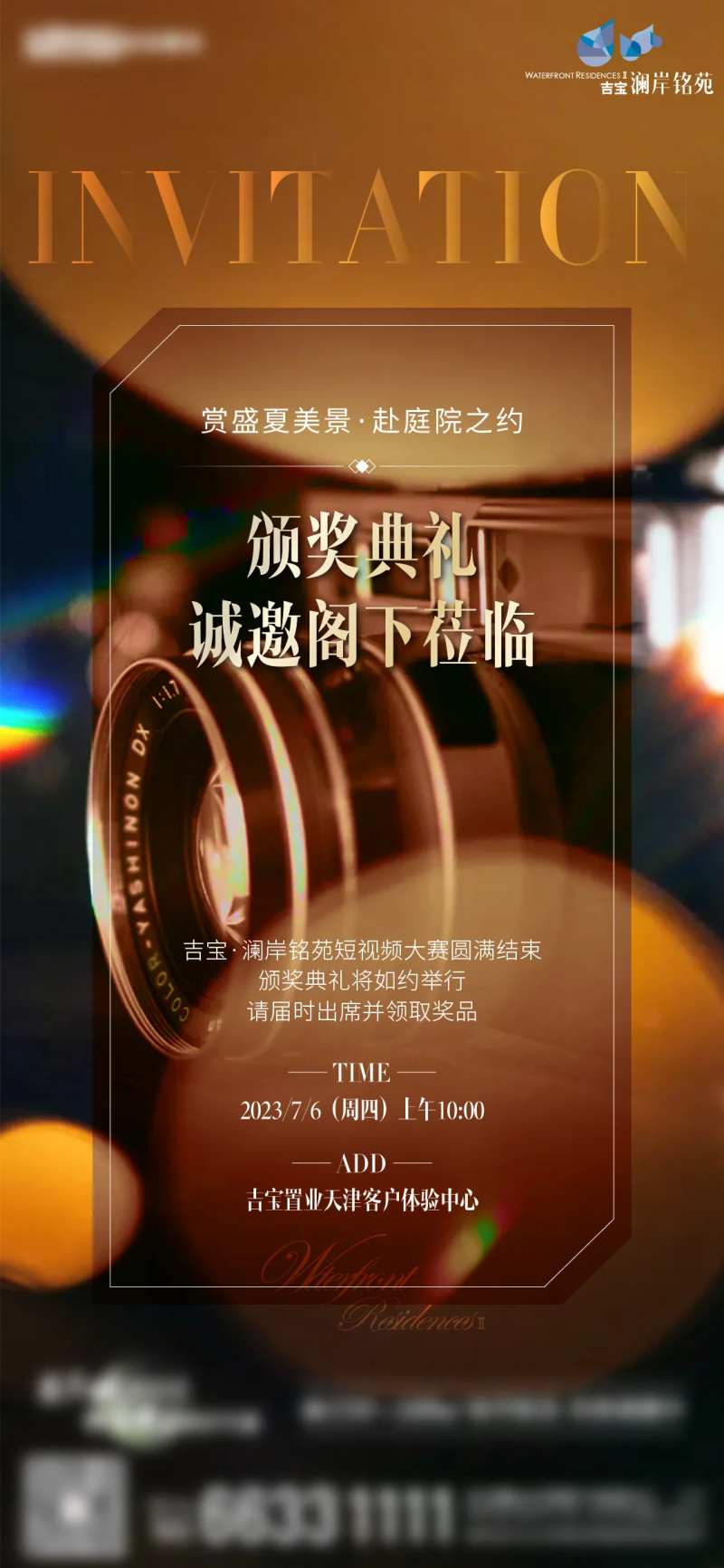 邀请函-采灵感-cailinggan.com
