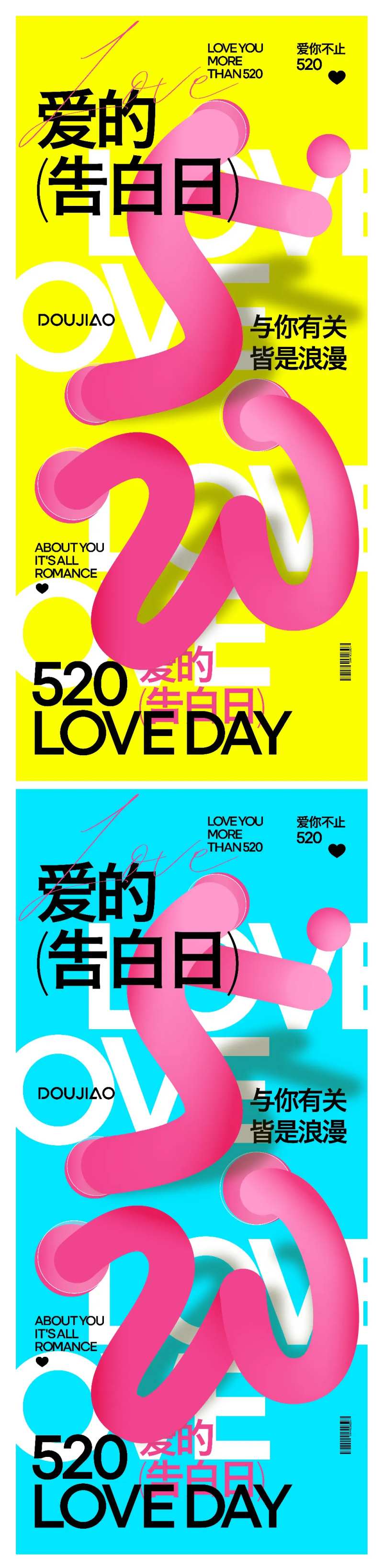520抽象线条数字潮流海报-采灵感-cailinggan.com