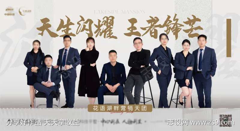 地产销冠人物质感业绩-采灵感-cailinggan.com