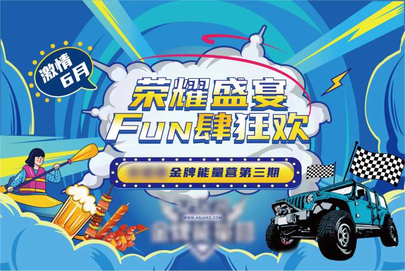 赛车烧烤啤酒派对活动背景板-采灵感-cailinggan.com