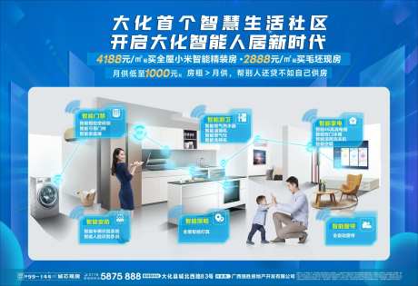智慧生活社区-采灵感-https://www.cailinggan.com/