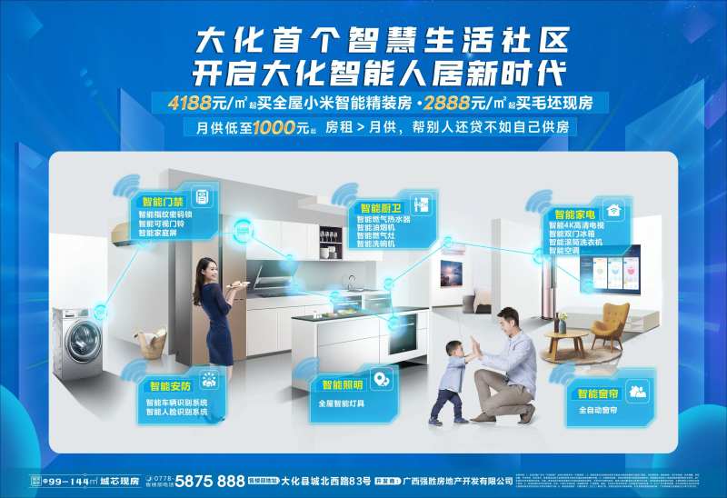 智慧生活社区-采灵感-cailinggan.com