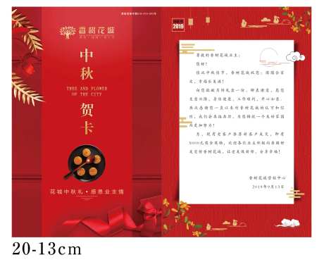 入伙通知书-采灵感-https://www.cailinggan.com/