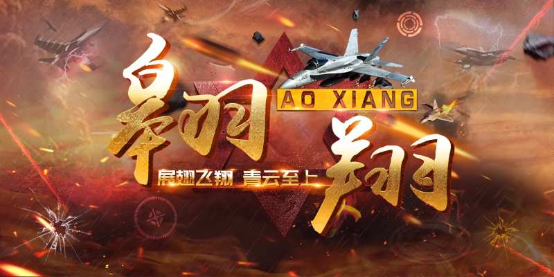 大气战斗主题活动主KV背景板-采灵感-cailinggan.com
