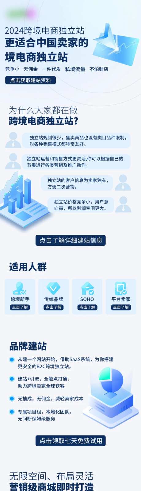 科技互联H5专题设计-采灵感-https://www.cailinggan.com/