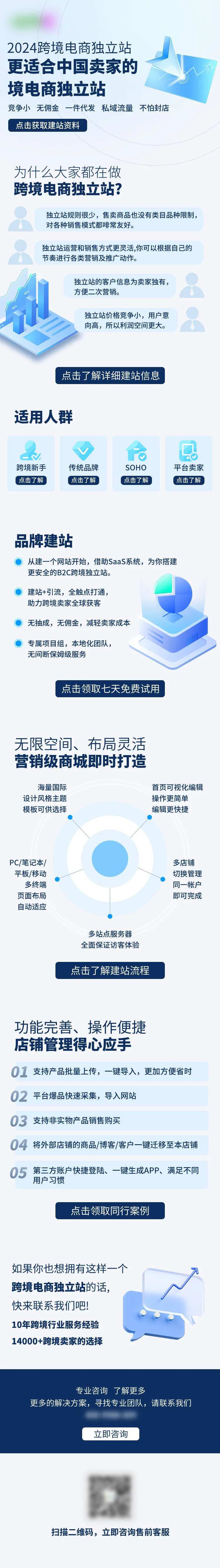 科技互联H5专题设计-采灵感-cailinggan.com