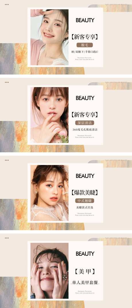 美甲美睫点评团单头图banner-采灵感-https://www.cailinggan.com/
