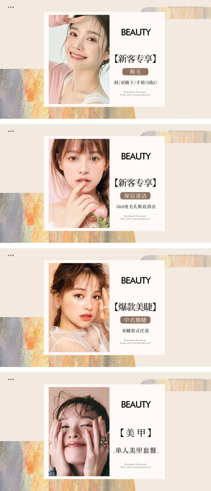 美甲美睫点评团单头图banner-采灵感-cailinggan.com