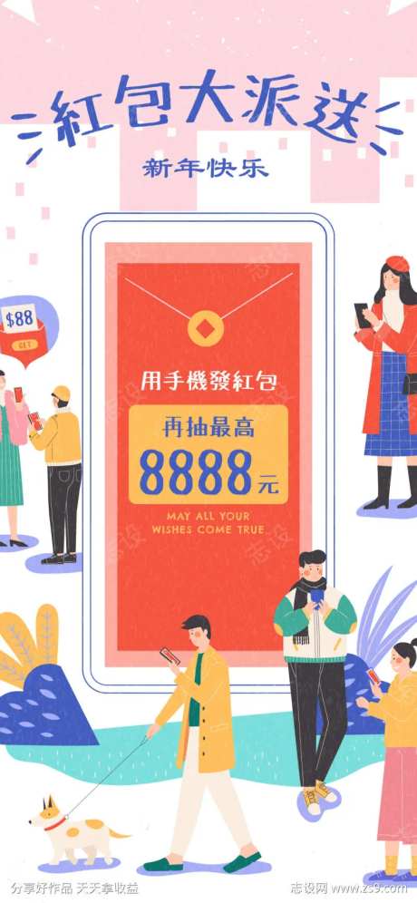 新春红包大派送-采灵感-https://www.cailinggan.com/