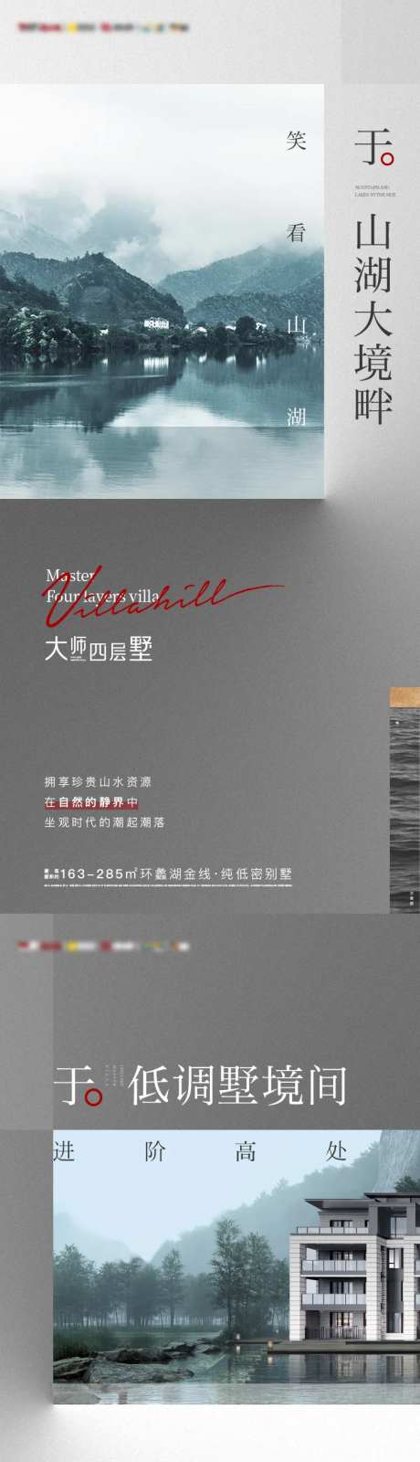 房地产山水别墅系列海报-采灵感-https://www.cailinggan.com/