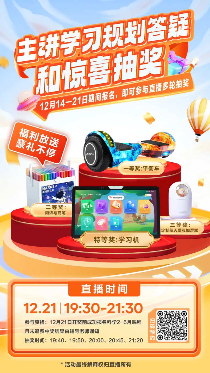 抽奖礼品海报-采灵感-cailinggan.com