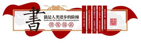 校园党建教育文化墙背景板-采灵感-https://www.cailinggan.com/