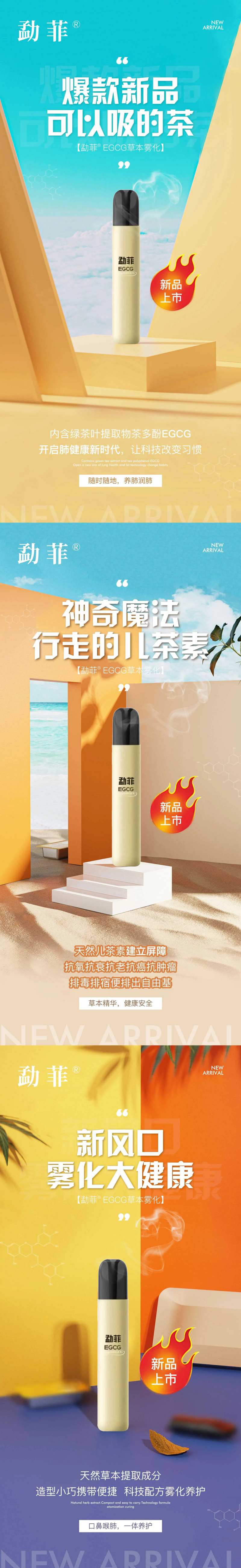 电子烟产品海报-采灵感-cailinggan.com