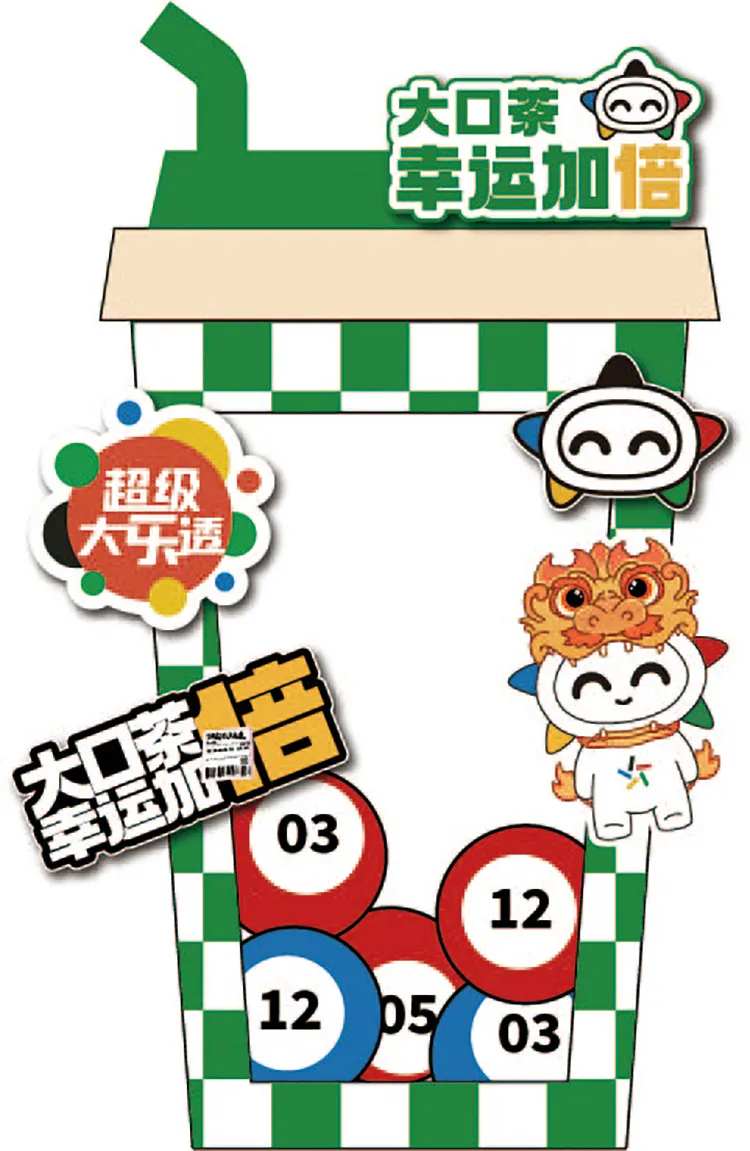联名奶茶形状打卡墙-采灵感-cailinggan.com