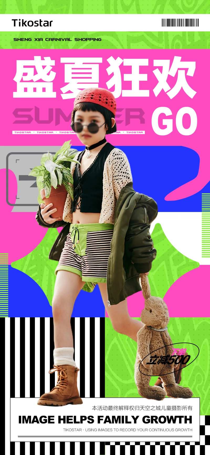 儿童摄影活动海报-采灵感-cailinggan.com