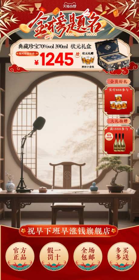 古风国风酒家电茶叶直播间贴片-采灵感-https://www.cailinggan.com/