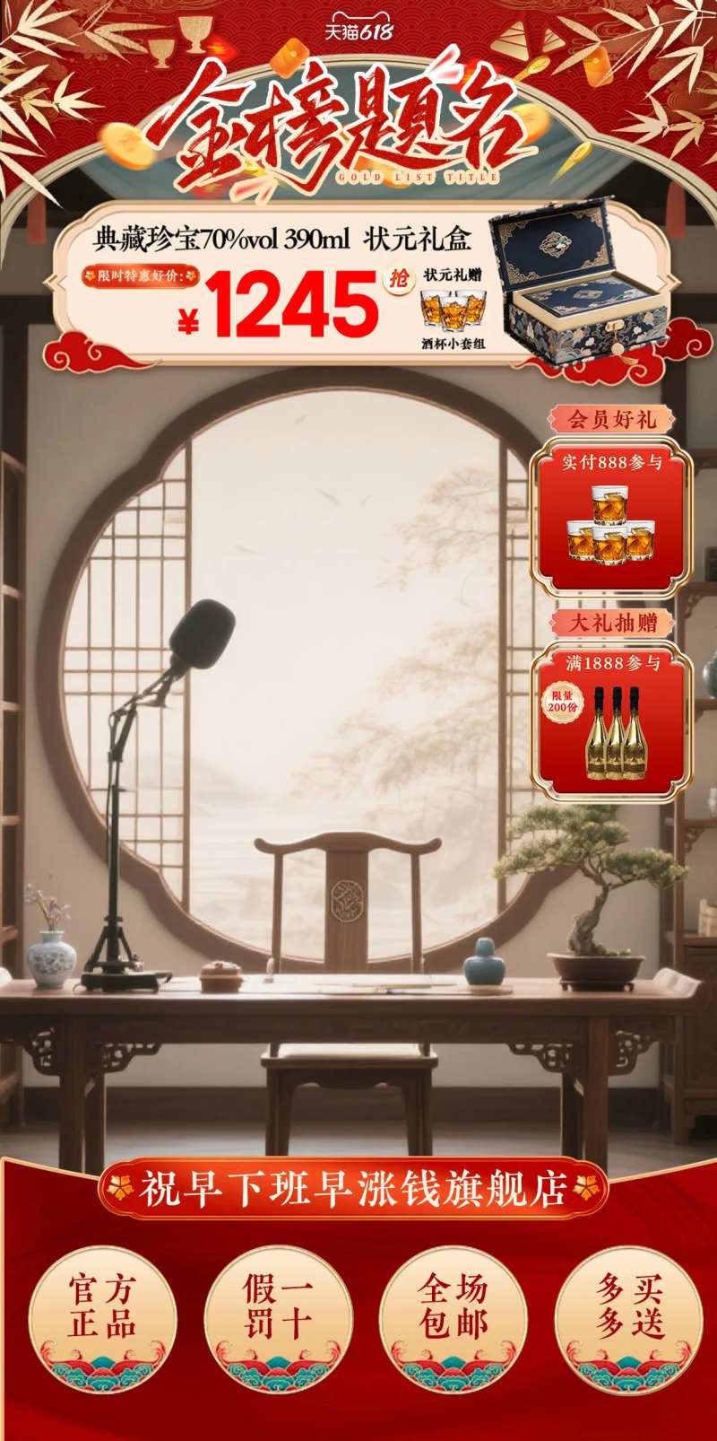 古风国风酒家电茶叶直播间贴片-采灵感-cailinggan.com