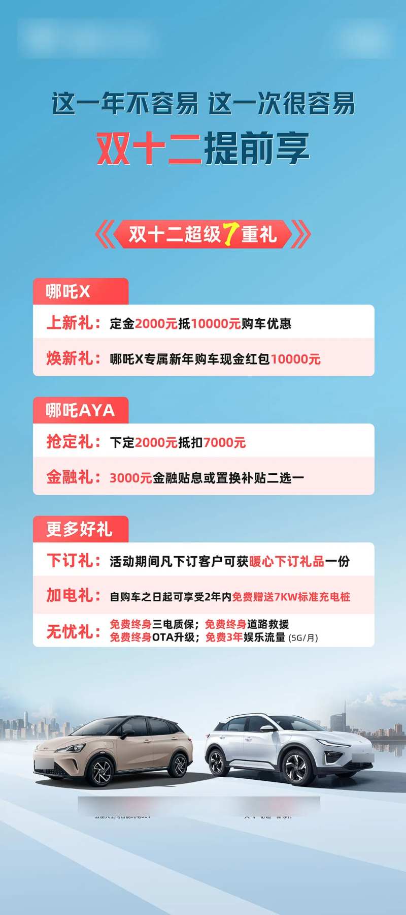 双十二提前享海报-采灵感-cailinggan.com