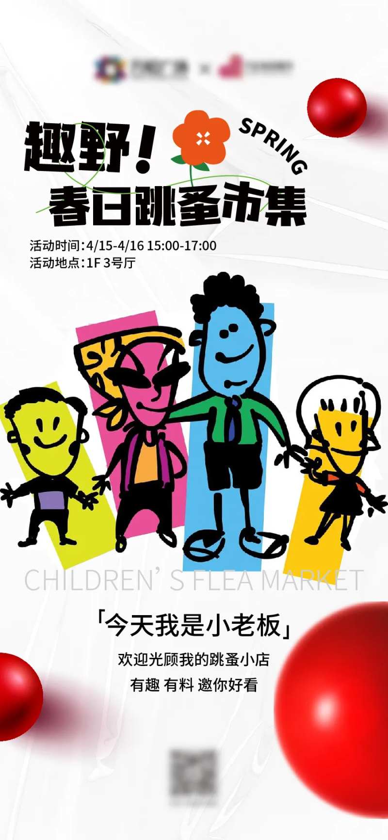 商场活动海报-采灵感-cailinggan.com