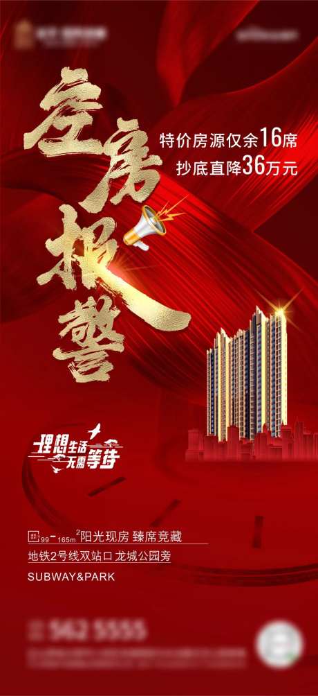 空房报警-采灵感-https://www.cailinggan.com/