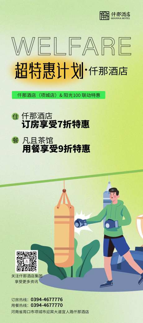 储值活动宣传展架-采灵感-https://www.cailinggan.com/