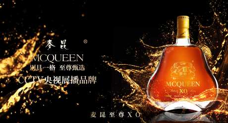 洋酒展板-采灵感-https://www.cailinggan.com/