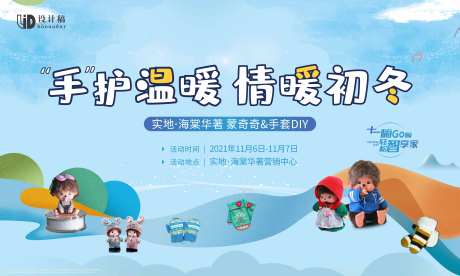 活动主画面-采灵感-cailinggan.com