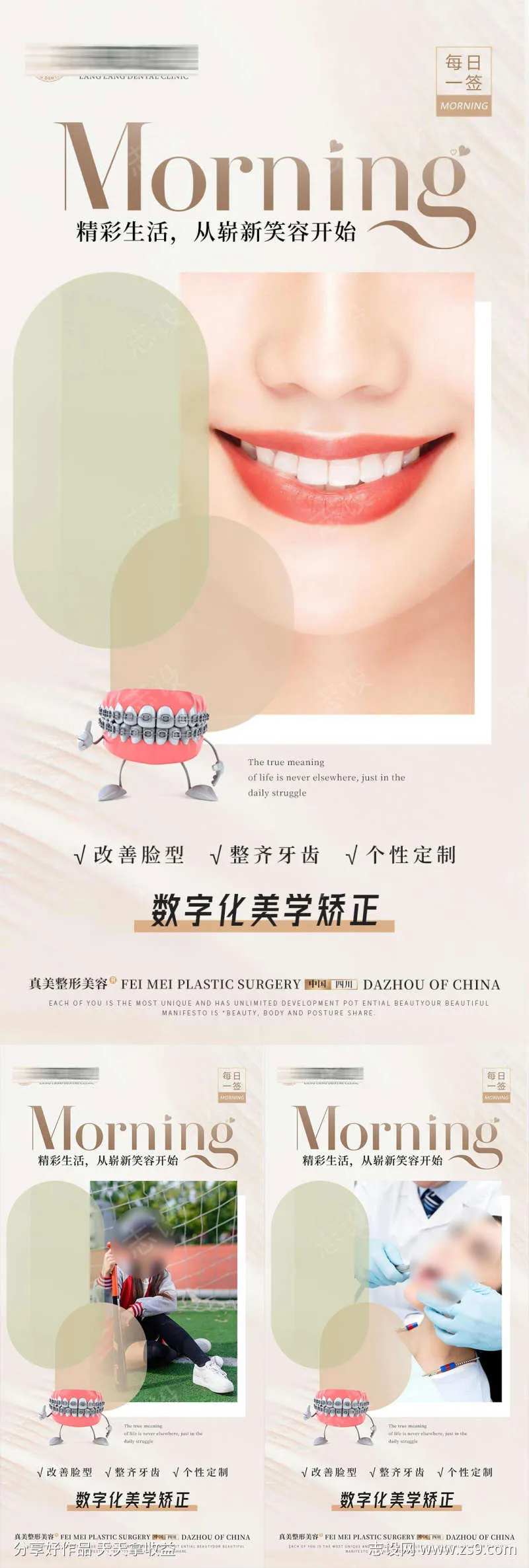 数字化矫正-采灵感-cailinggan.com