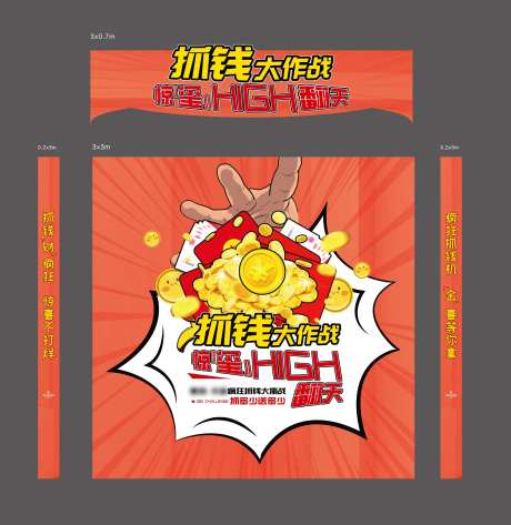地产暖场活动抓钱机桁架包装-采灵感-https://www.cailinggan.com/