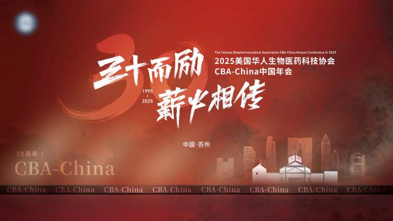 30周年薪火相传主画面-采灵感-cailinggan.com