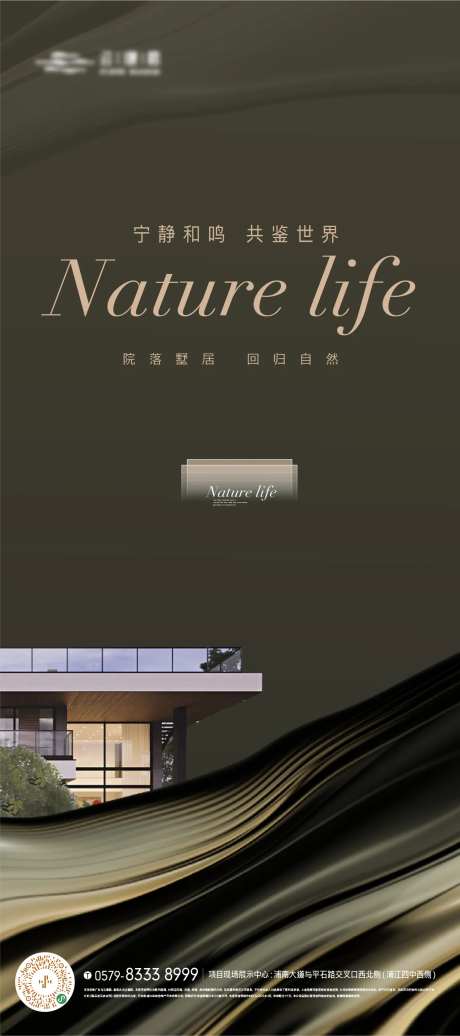 地产别墅质感建筑海报-采灵感-https://www.cailinggan.com/
