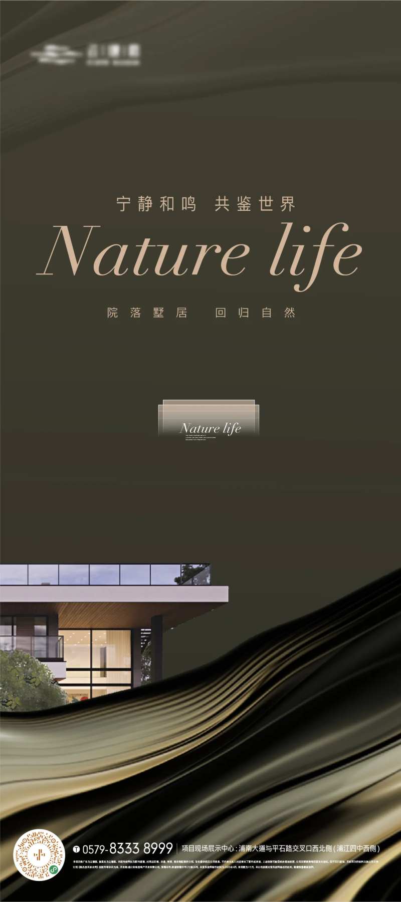 地产别墅质感建筑海报-采灵感-cailinggan.com