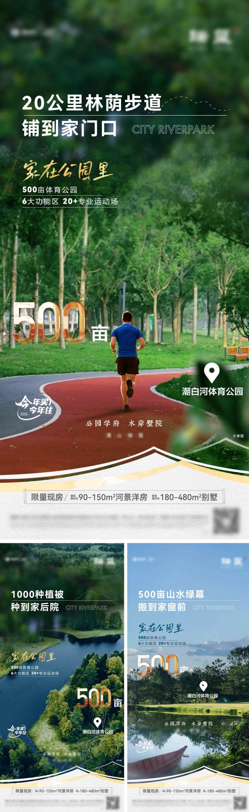 体育公园河畔大宅-采灵感-cailinggan.com