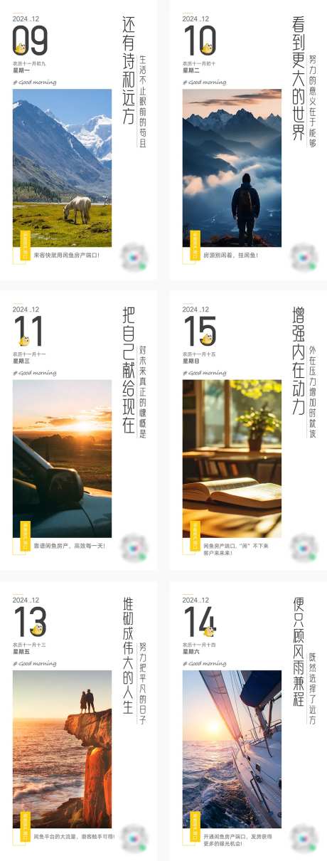 每日一图海报-采灵感-https://www.cailinggan.com/