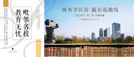 项目学区价值展示海报-采灵感-https://www.cailinggan.com/