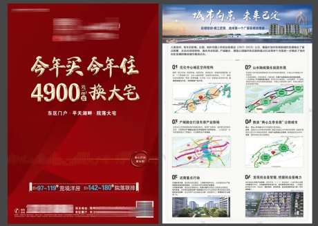 地产大宅DM宣传单-采灵感-https://www.cailinggan.com/