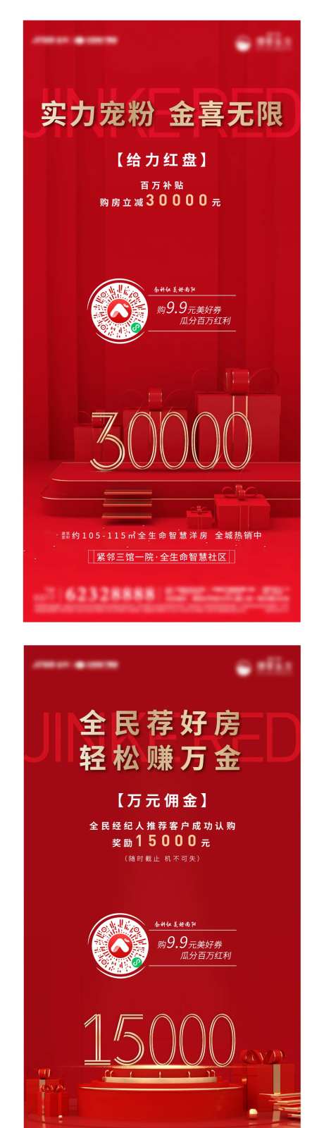 价值利益点优惠2-采灵感-https://www.cailinggan.com/