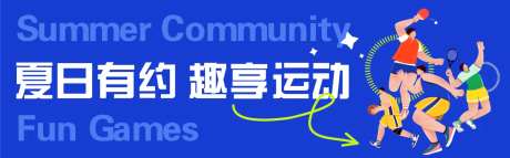 趣享运动-采灵感-https://www.cailinggan.com/