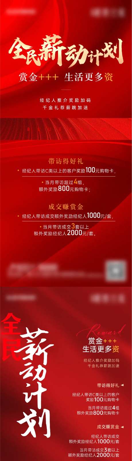 政策利好热销活动刷屏-采灵感-https://www.cailinggan.com/