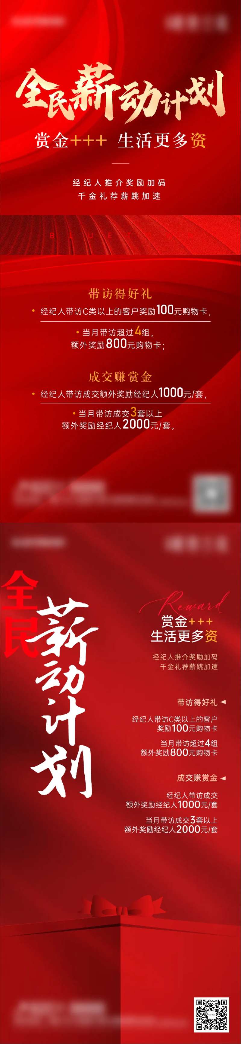政策利好热销活动刷屏-采灵感-cailinggan.com