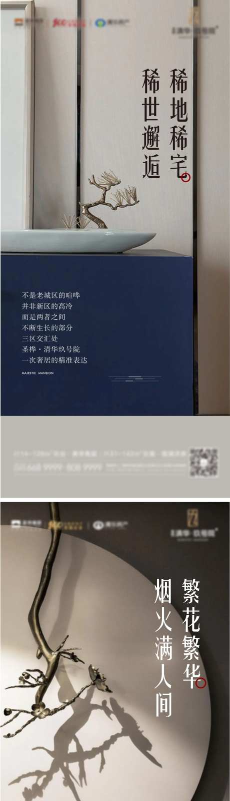 房地产价值点系列稿-采灵感-cailinggan.com