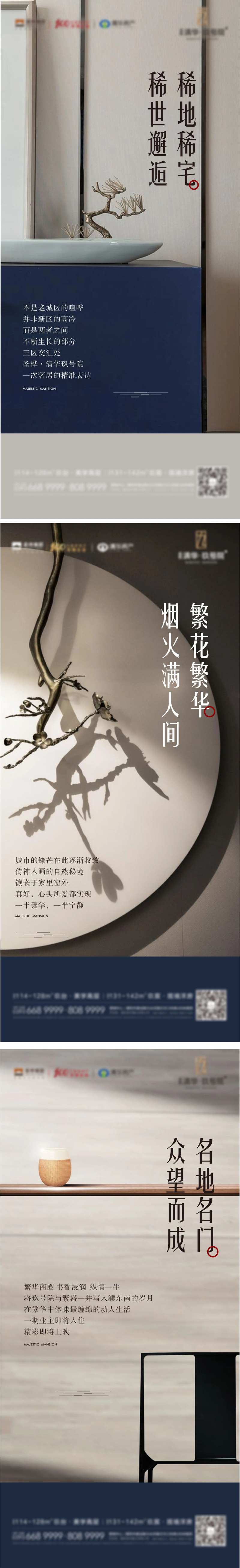 房地产价值点系列稿-采灵感-cailinggan.com
