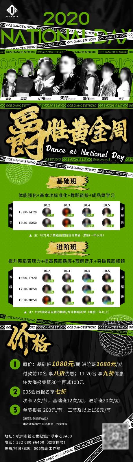 炫酷街舞十一活动优惠海报-采灵感-https://www.cailinggan.com/