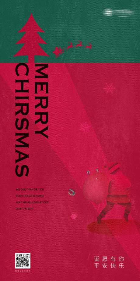 创意圣诞海报-采灵感-https://www.cailinggan.com/
