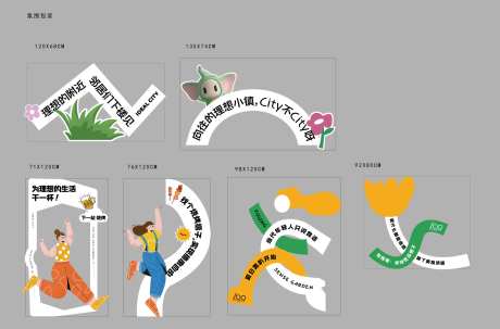 氛围包装美陈堆头-采灵感-https://www.cailinggan.com/