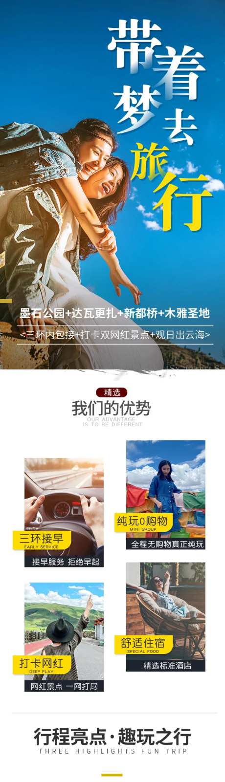达瓦更扎墨石公园三日游-采灵感-https://www.cailinggan.com/