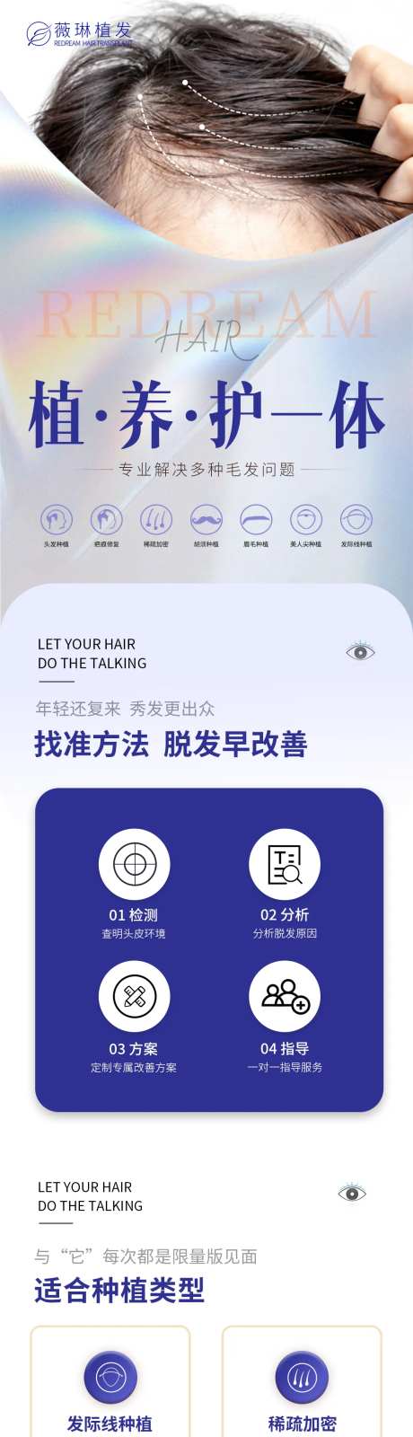 植发落地页-采灵感-https://www.cailinggan.com/