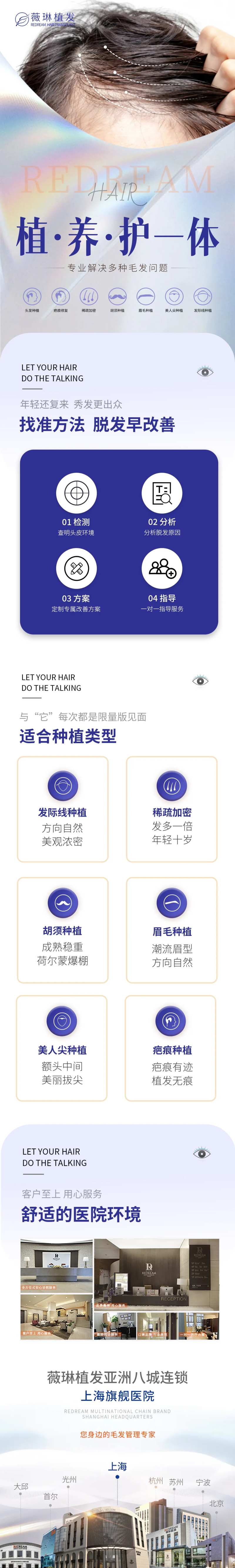 植发落地页-采灵感-cailinggan.com