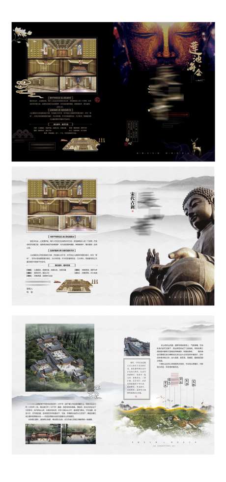寺庙佛教广告展板海报-采灵感-https://www.cailinggan.com/