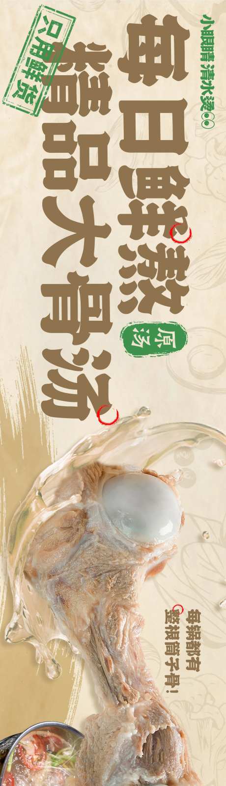 美团五图商户通清水烫火锅-采灵感-https://www.cailinggan.com/